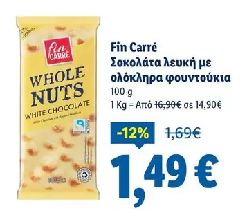 White - Σοκολάτα λευκή με ολόκληρα φουντούκια