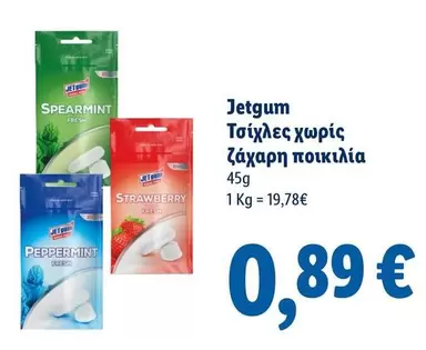 Fresh - Τσίχλες χωρίς ζάχαρη ποικιλία