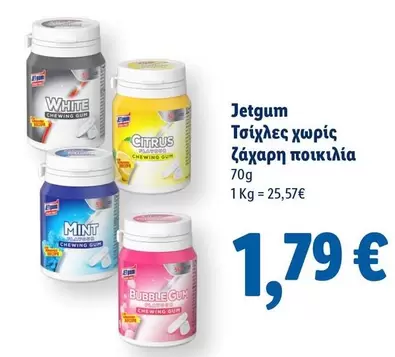 White - Τσίχλες χωρίς ζάχαρη ποικιλία