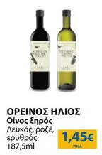 ΟΡΕΙΝΟΣ ΗΛΙΟΣ