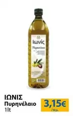 Πυρηνέλαιο