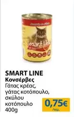 Smart - Κονσέρβες Γάτας κρέας, γάτας κοτόπουλο, σκύλου κοτόπουλο