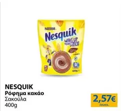 Up - Ρόφημα κακάο