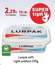 Light - soft  ανάλατο