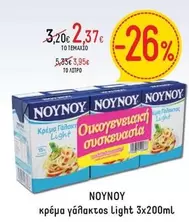 Light - κρέμα γάλακτος