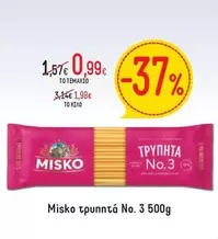 τρυπητά No. 3