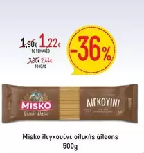 λιγκουίνι ολικής άλεσης