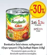 κόκκοι καλαμποκιού έξτρα τραγανό