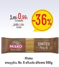 σπαγγέτι No. 6 ολικής άλεσης