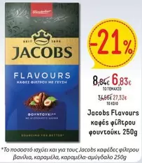 Flavours καφές φίλτρου φουντούκι