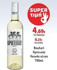 Κρητικός λευκός οίνος