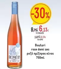 Rose - rose demi sec ροζέ ημίξηρος οίνος