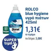 Blue - blue hygiene υγρό πιάτων 425ml