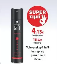 Hairspray Power Hold