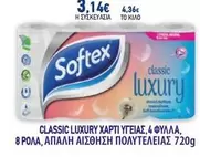 LUXURY ΧΑΡΤΙ ΥΓΕΙΑΣ, 4 ΦΥΛΛΑ, 8 ΡΟΛΑ, ΑΠΑΛΗ ΑΙΣΘΗΣΗ ΠΟΛΥΤΕΛΕΙΑΣ