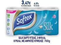 ΧΑΡΤΙ ΥΓΕΙΑΣ