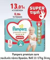 Pampers - Premium Care Pants