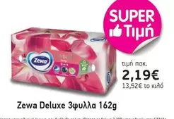 Deluxe 3φυλλα 162g