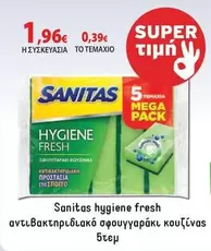 Fresh - hygiene fresh αντιβακτηριδιακό σφουγγαράκι κουζίνας
