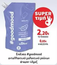 It - ανταλλακτικό μαλακτικό ρούχων