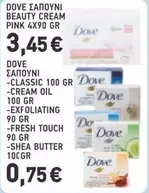 Pink - ΣΑΠΟΥΝΙ BEAUTY CREAM PINK