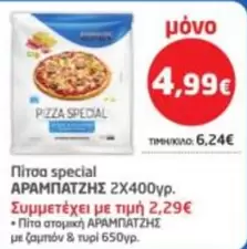 Πίτσα special