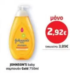 Baby - baby σαμπουάν Gold