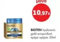 hyaluronic gold αντιρυτιδική κρέμα ημέρας 50ml