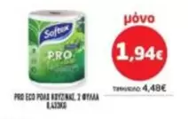 Pro - ΕΣΟ ΡΟΛΑ ΚΟΥΖΙΝΑΣ