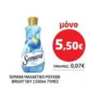 Sky - ΜΑΛΑΚΤΙΚΟ ΡΟΥΧΩΝ BRIGHT SKY