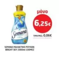 Sky - ΜΑΛΑΚΤΙΚΟ ΡΟΥΧΩΝ BRIGHT SKY 2000ml 100MEZ