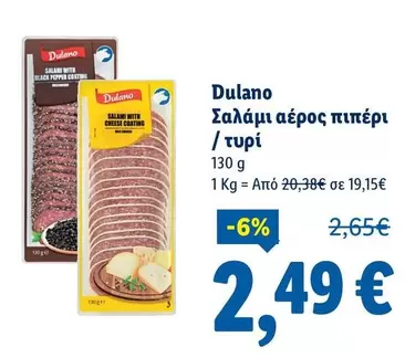 Black - Σαλάμι αέρος πιπέρι / τυρί