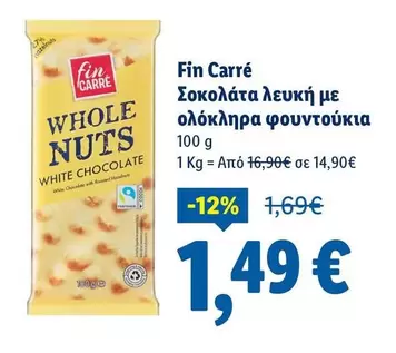 White - Σοκολάτα λευκή με ολόκληρα φουντούκια