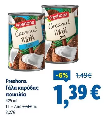 Light - Γάλα καρύδας