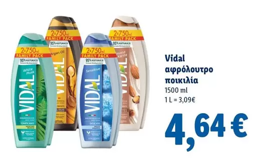 Family - αφρόλουτρο ποικιλία