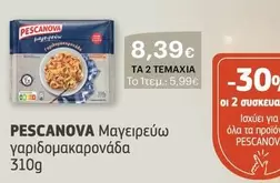 Μαγειρεύω γαριδομακαρονάδα