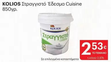 Στραγγιστό Έδεσμα Cuisine