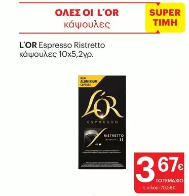 New - κάψουλες