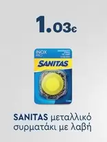 Pro - μεταλλικό συρματάκι με λαβή