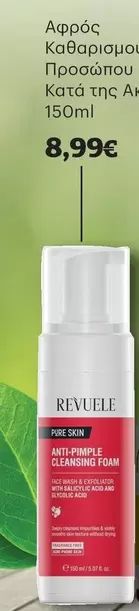 Free - Καθαρισμού Προσώπου