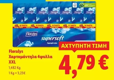 Mega - Χαρτομάντηλα 4φυλλα XXL