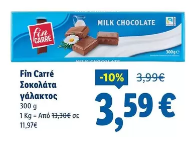 Σοκολάτα γάλακτος