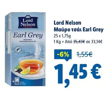 Black - Μαύρο τσάι Earl Grey