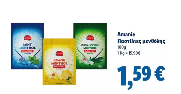 Free - Παστίλιες μενθόλης