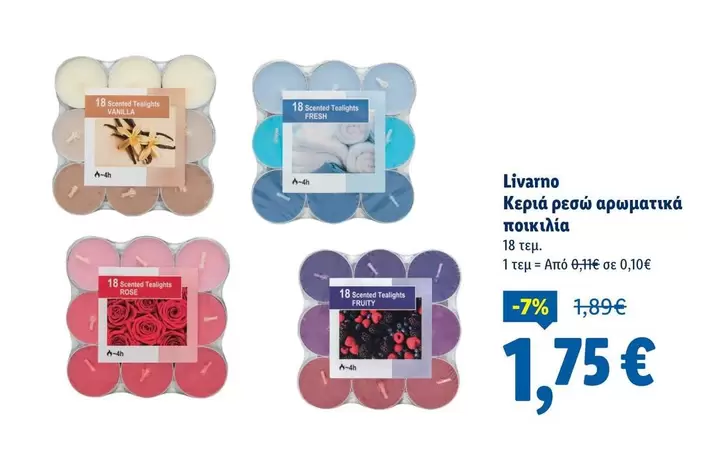 Fresh - Κεριά ρεσώ αρωματικά