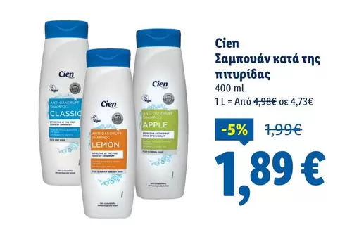 Σαμπουάν κατά της πιτυρίδας