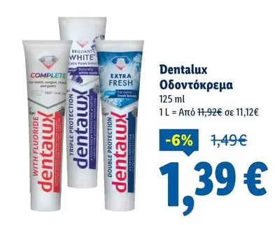 White - Οδοντόκρεμα