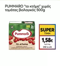 χυμός τομάτας βιολογικός