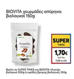 χουρμάδες απύρηνοι