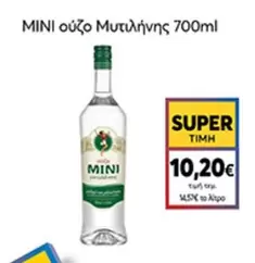 ούζο Μυτιλήνης